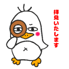[LINEスタンプ] ぺんきちくん 「敬語」