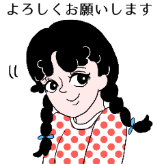 [LINEスタンプ] ふわふわヘアーの黒髪少女