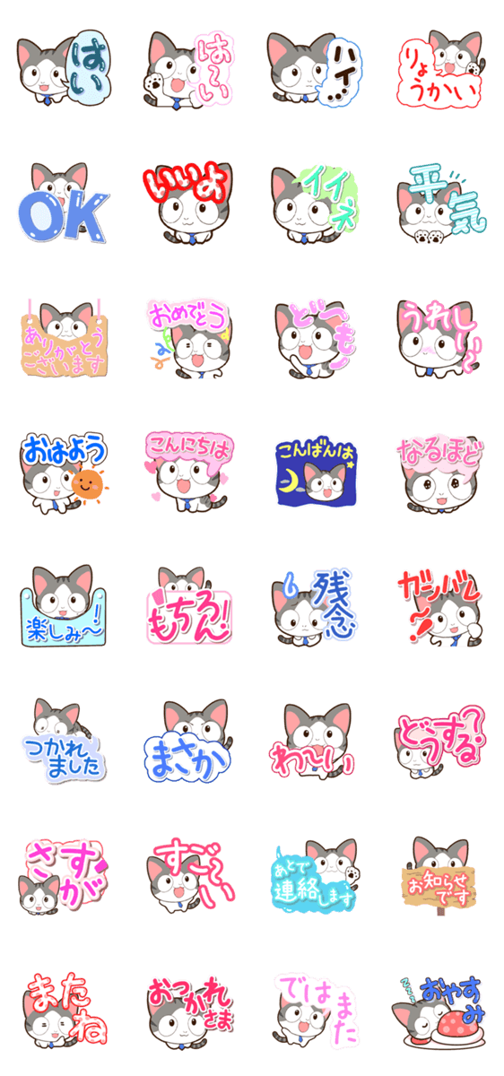 あめむん【基本編】のスタンプ詳細