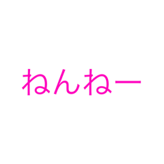 [LINEスタンプ] ねたでふ