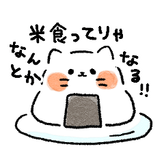 [LINEスタンプ] こめにゃん