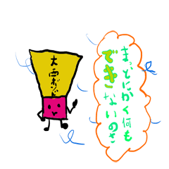 [LINEスタンプ] 大西ボンドの日常