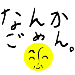 [LINEスタンプ] まんまる玉ちゃん-月人-