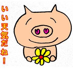 [LINEスタンプ] ぶたさんの一言5