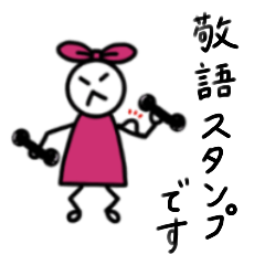 [LINEスタンプ] 丸顔リボンの日常 敬語編