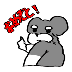 [LINEスタンプ] シュナのアイちゃんお祝いスタンプ