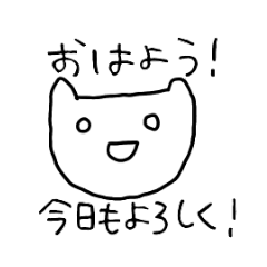 [LINEスタンプ] 二言のねこ