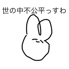 [LINEスタンプ] ギャグうさぎのスタンプ