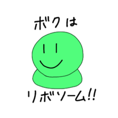 [LINEスタンプ] リボトーク