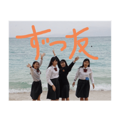 [LINEスタンプ] うちらのずっ友スタンプ