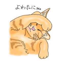 [LINEスタンプ] あざとい茶トラの小梅