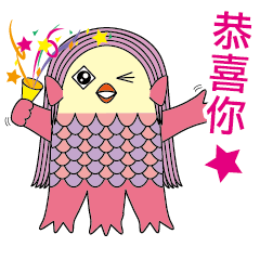 [LINEスタンプ] アマビエ様の祝福〜中国語繁体字