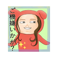 [LINEスタンプ] なまものちゃん