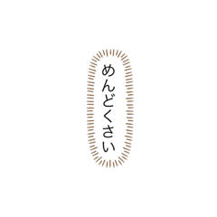 [LINEスタンプ] モワモワスタンプ
