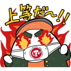 [LINEスタンプ] ぼんたのおにぎりヤンキー★