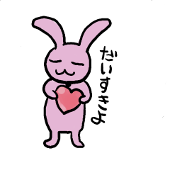 [LINEスタンプ] ひらがなのうさぎ