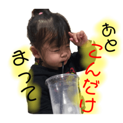 [LINEスタンプ] 陽気なお子ちゃまたち。