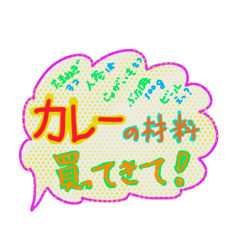 [LINEスタンプ] 食べたいと買ってきて