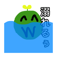 [LINEスタンプ] 草太郎6！