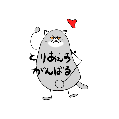 [LINEスタンプ] エキゾチックショートヘア猫赤パン