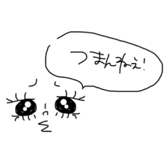 [LINEスタンプ] たら子の会話に少し使えそうなスタンプ