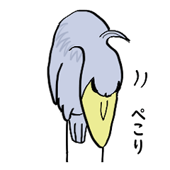 [LINEスタンプ] スタンプ "ハシビロコウ"