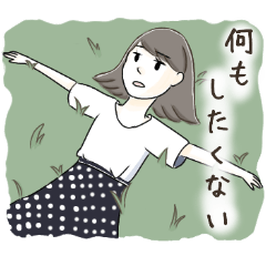 [LINEスタンプ] 一般的な日常