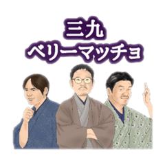 [LINEスタンプ] 仲町老舗若旦那’S