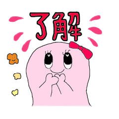 [LINEスタンプ] 了解スタンプ各種 ナナちゃん