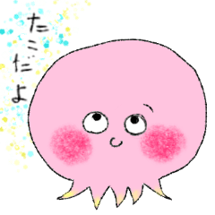 [LINEスタンプ] ピンクのたこさん