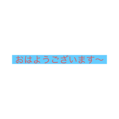 [LINEスタンプ] 時間はかかっていません