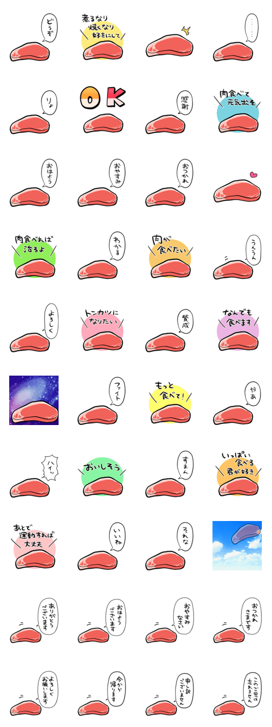 しゃべる豚肉のスタンプ詳細
