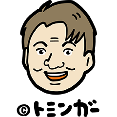 [LINEスタンプ] 富永和夫 ①とみながかずおの画像（メイン）