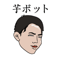 [LINEスタンプ] アツい2020年