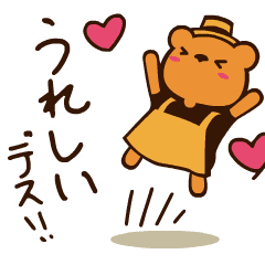 [LINEスタンプ] アニメーション ORANGE BEAR 1