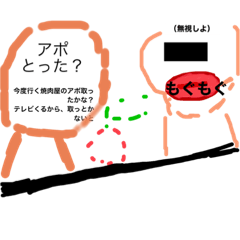 [LINEスタンプ] アポースタンプです！