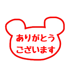 [LINEスタンプ] 無難なクマの判子《敬語》