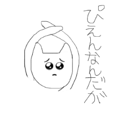 [LINEスタンプ] 空気を読まないねこ
