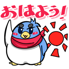 [LINEスタンプ] 心から元氣になる！ゆうきんペンギン！