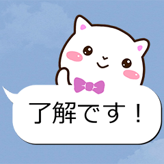 [LINEスタンプ] シロネコすたんぷ【通常吹き出し編】