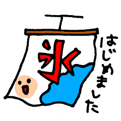 [LINEスタンプ] きょーもきょーとて夏