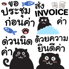 [LINEスタンプ] 「タイ語」 黒猫の丁寧な♡お仕事言葉の画像（メイン）