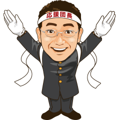 [LINEスタンプ] 山田団長物流応援団ヤマネット公式スタンプ