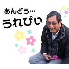 [LINEスタンプ] 愉快な安藤さん