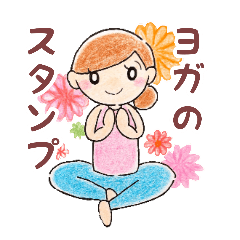 [LINEスタンプ] ヨガスタジオユニオンオフィシャルスタンプ