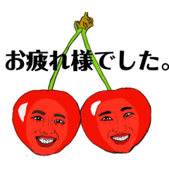 [LINEスタンプ] フルーティーでベジタブルな奴ら。
