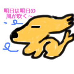 [LINEスタンプ] かわいー犬