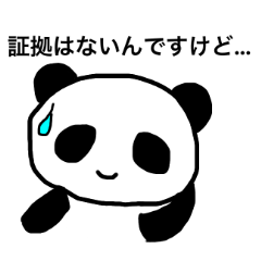 [LINEスタンプ] 白黒つけない弁護士パンダ 1