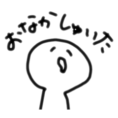 [LINEスタンプ] ゆるくてすなおなスタンプ