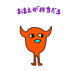[LINEスタンプ] 創造者